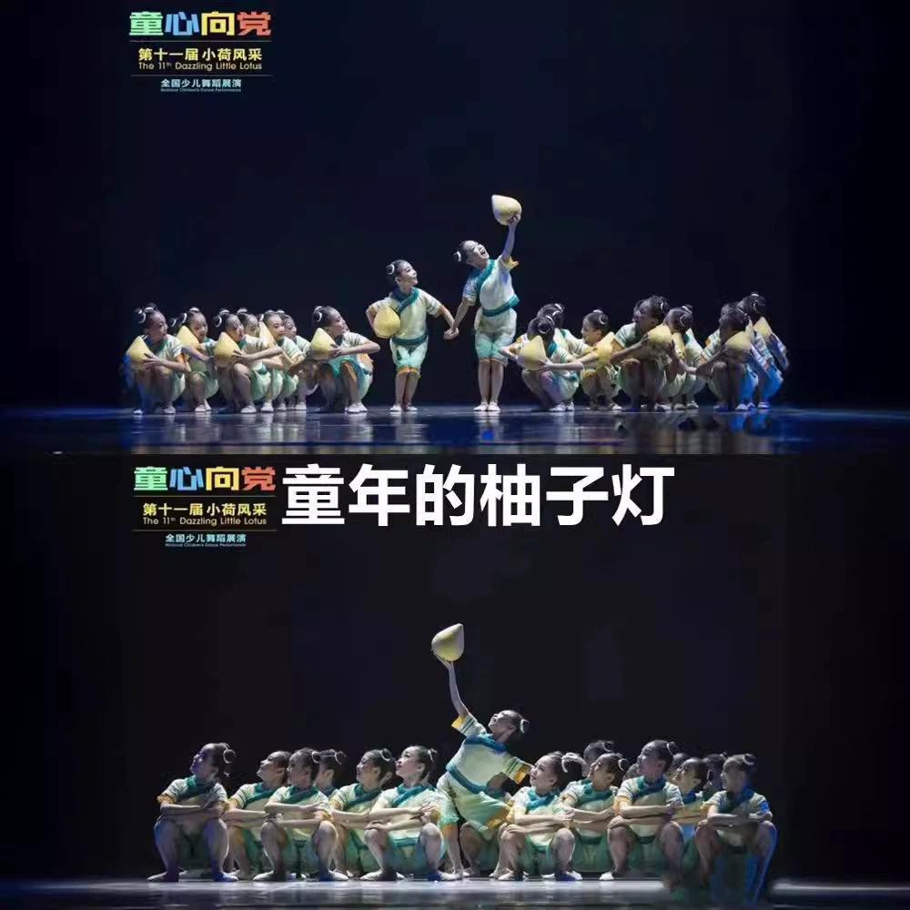 Детская одежда для выступлений 11-е Сяо Хэ Элегантность для детей Лампа-Помело Одежда для выступлений Оригинальная одежда для учащихся начальной школы