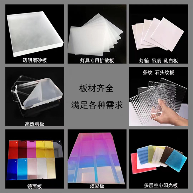 透明亚克力厚板彩色整板雕刻折弯乳白色防静电切割圆片印logo