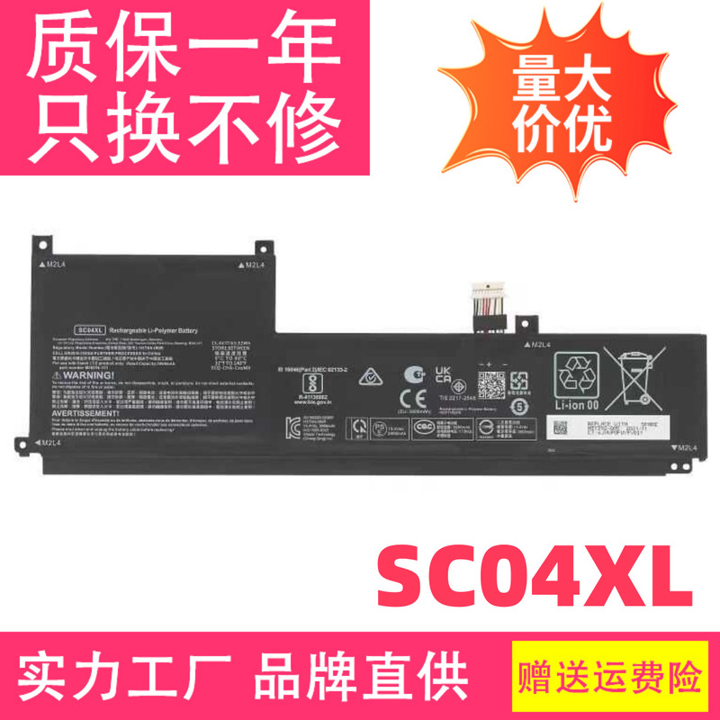 Suitable for Hp Hp Tpn-Q252 14-Eb0022Tx Sc04Xl Hstnn-Ib9R Laptop Battery Suitable for Hp Hp Tpn-Q252 14-Eb0022Tx Sc04Xl Hstnn-Ib9R Laptop Battery