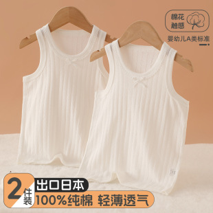 2-Pack Girls' Vests for Young Children, Inner Layer Base, Solid Color T-Shirts for Baby Girls, Pure Cotton Camisole, Thin for Summer