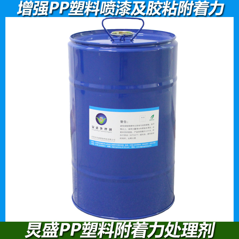 炅盛PP附着力增进剂JS-501 提升材质层间附着力附着力增进促进剂