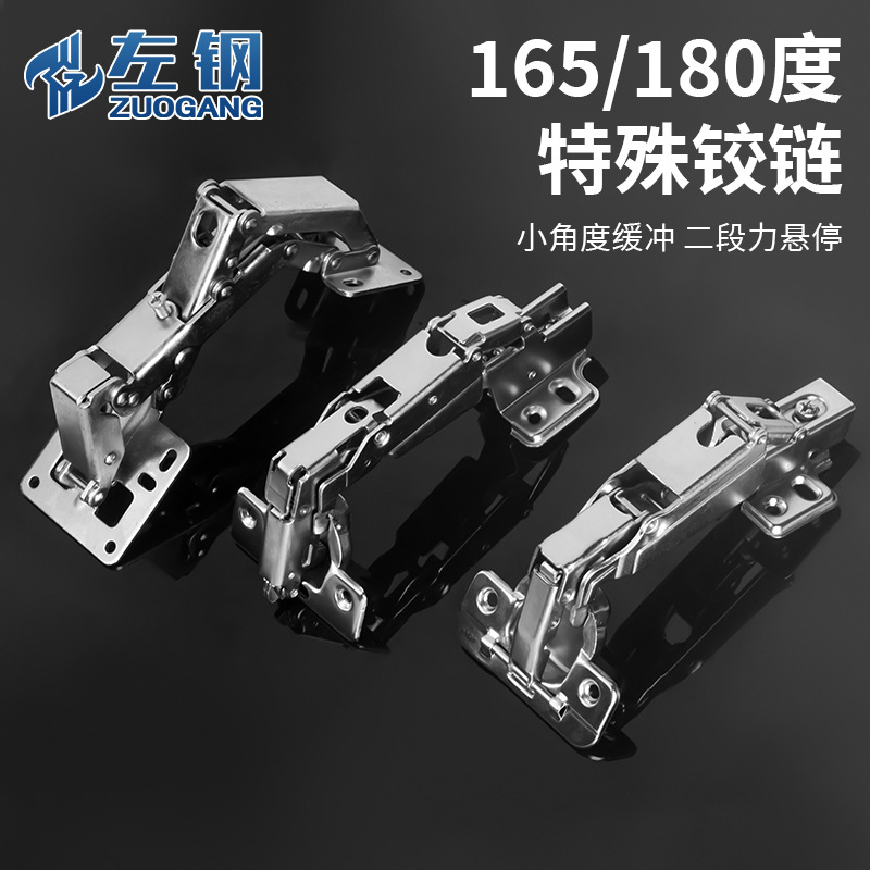 Corner door special hinge 165-degree 180-degree hinge large angle fold plus thick base hinge integrated cabinet hinge