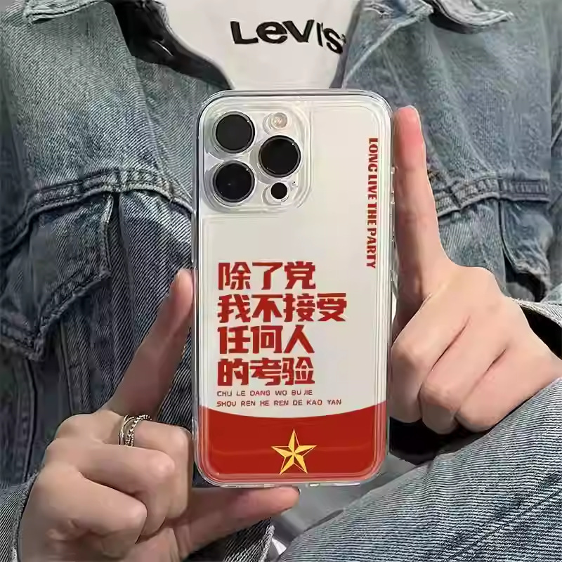 Listen to the Party and Follow Their Guidance: Vivoiq0015 Phone Case, Oppofindx9 High Aesthetic Value, Y500 Niche Transparent Case for Girls Listen to the Party and Follow Their Guidance: Vivoiq0015 Phone Case, Oppofindx9 High Aesthetic Value, Y500 Niche Transparent Case for Girls