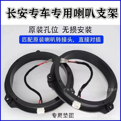 Special Gaskets: Other Car Video - changan