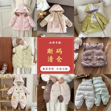 【冬季断码清仓】婴儿男女宝宝羽绒服外套连体衣非质量不退不换