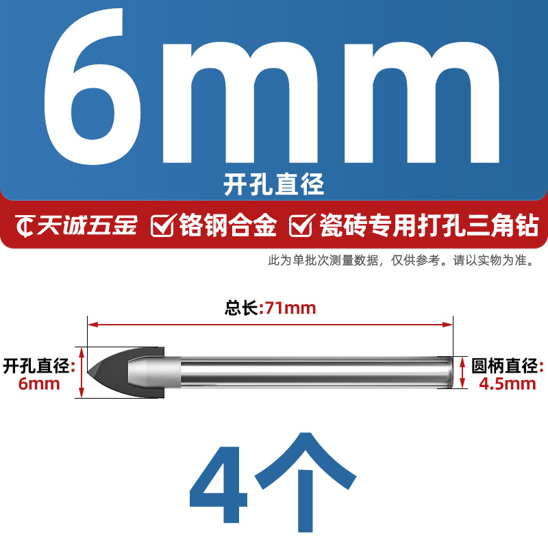 Ajuste de taladro de azulejos de aleación de cerámica de vidrio de hormigón taladro de mano especial perforación taladro triangular perforador 6mm
