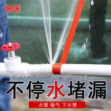 水管漏水防水补漏胶带接头漏水堵漏胶暖气管漏水带压堵漏胶带居医