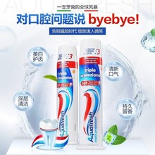 意大利Aquafresh三色牙膏去口臭含氟口气清新按压式