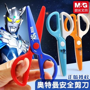 Chenguang Altman Scissors Handmade Special Paper-cutting Knife Children's Safety Not Harm Artists Scissors QSS913Q9