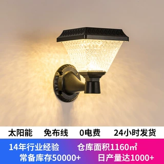 跨境爆款太阳能壁灯 景观别墅草地花园氛围装饰户外庭院太阳能灯