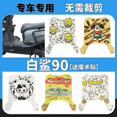 Yadi White Shark 90 Wear-Resistant Dirt-Proof Dust-Proof Mat for All Seasons Thickeneded Cartoon Wire Ring Foot Mat Waterproof Anti-Slip Foot Mat