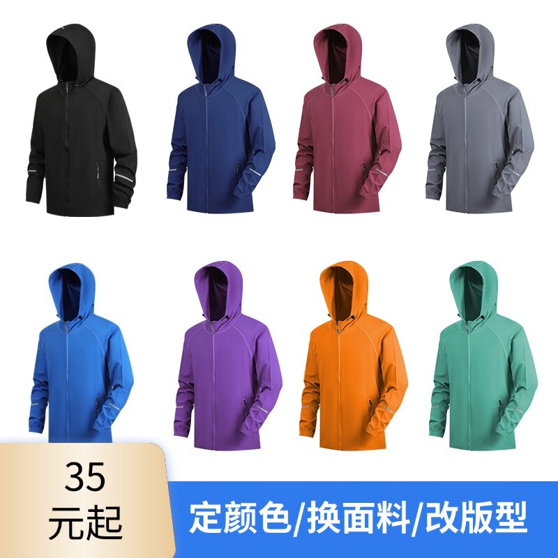 戸外フード付きコート風衣通気速乾カスタムランニング皮膚服フード運動コートODM代理|undefined