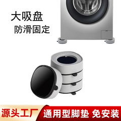 防湿洗濯機の足マットを厚くして吸盤式の通用マットの滑り止めの衝撃吸収の足マットの静音を抑えて騒音を低減します。