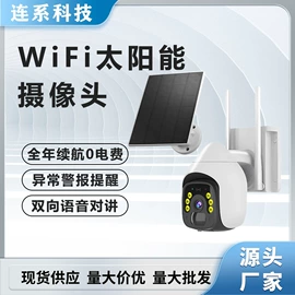 监控摄像机;其他传输设备;其他监控器材