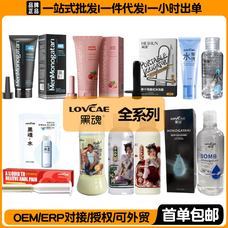 Black Soul Gay Big Black Oil Lubricant, Lubrificante de patio trasero, Gays Black Soul Water Pleasure Liquid, Boxeador