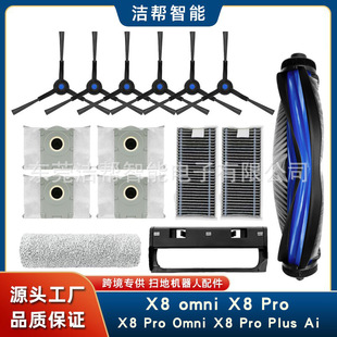 �m�ÿ���˹�ߵؙC����X8Pro/Omni�����ˢ�L߅�V�WĨ���m���坍Һ