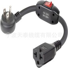 重型开/关延长线 12-AWG 15A 家用插头至 20A T 刀片适配器电缆