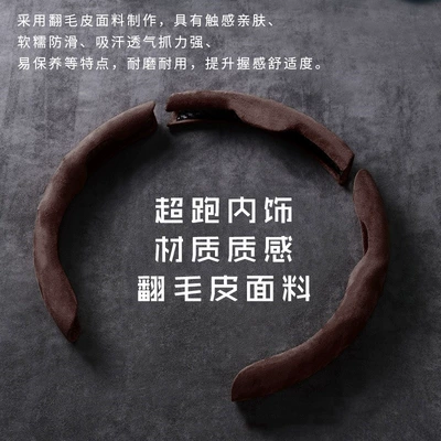 Wear-Resistant Handle Cover | Steering wheel cover - suede-mocha-brown-38cm
