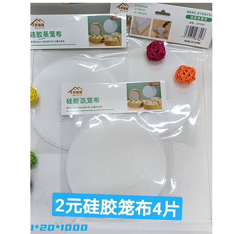 GYY-실리카 젤 증기선 천 4 개