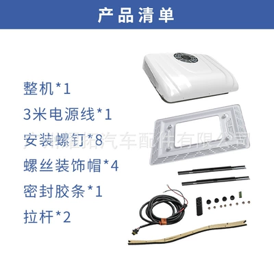 Automotive air conditioning, Yaotuo car air conditioning all-in-one