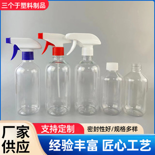 500ml Spray Bottle Push-Type Dispensing Bottle Plastic Spray Bottle Alcohol Disinfectant Household Spray Bottle