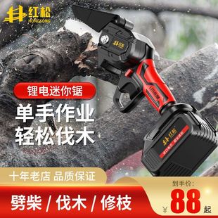 German Korean pine rechargeable single-handed electric chain saw household small handheld wireless electric lithium battery outdoor logging chainsaw