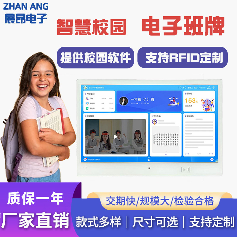 15.6寸21.5寸高频/刷脸/考勤电子班牌一体机 电话电子班牌