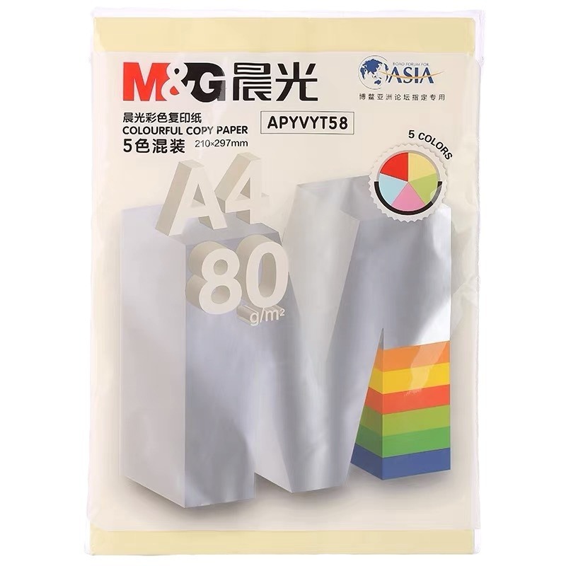 晨光彩色复印纸80克A4多功能复印纸白色打印纸儿童手工折纸10色纸|undefined