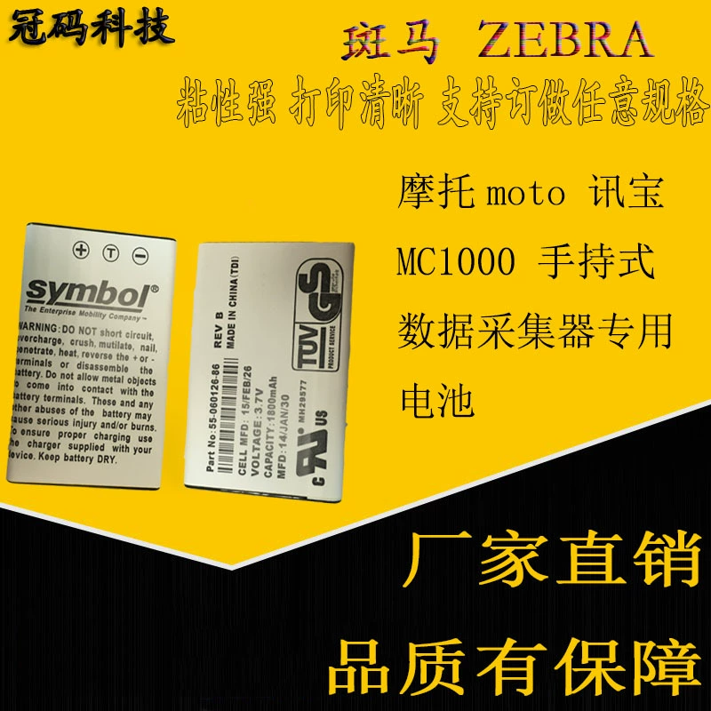 Мотоцикл Moto Xunbao MC1000 ручной сборщик данных специальный аккумулятор