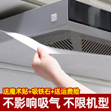 日本抽油煙機吸油紙廚房過濾膜耐高溫過濾網防油罩防油貼紙