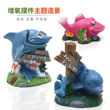 厂家供应海豚鲤鱼鲸鱼吐泡增氧摆件气动风车水族工艺品鱼缸造景