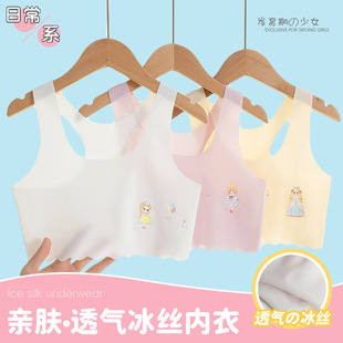 Girls' Development Period Strapless Bra for Middle and High School Students Aged 12-13, Children's Seamless Bra Vest for Spring and Summer