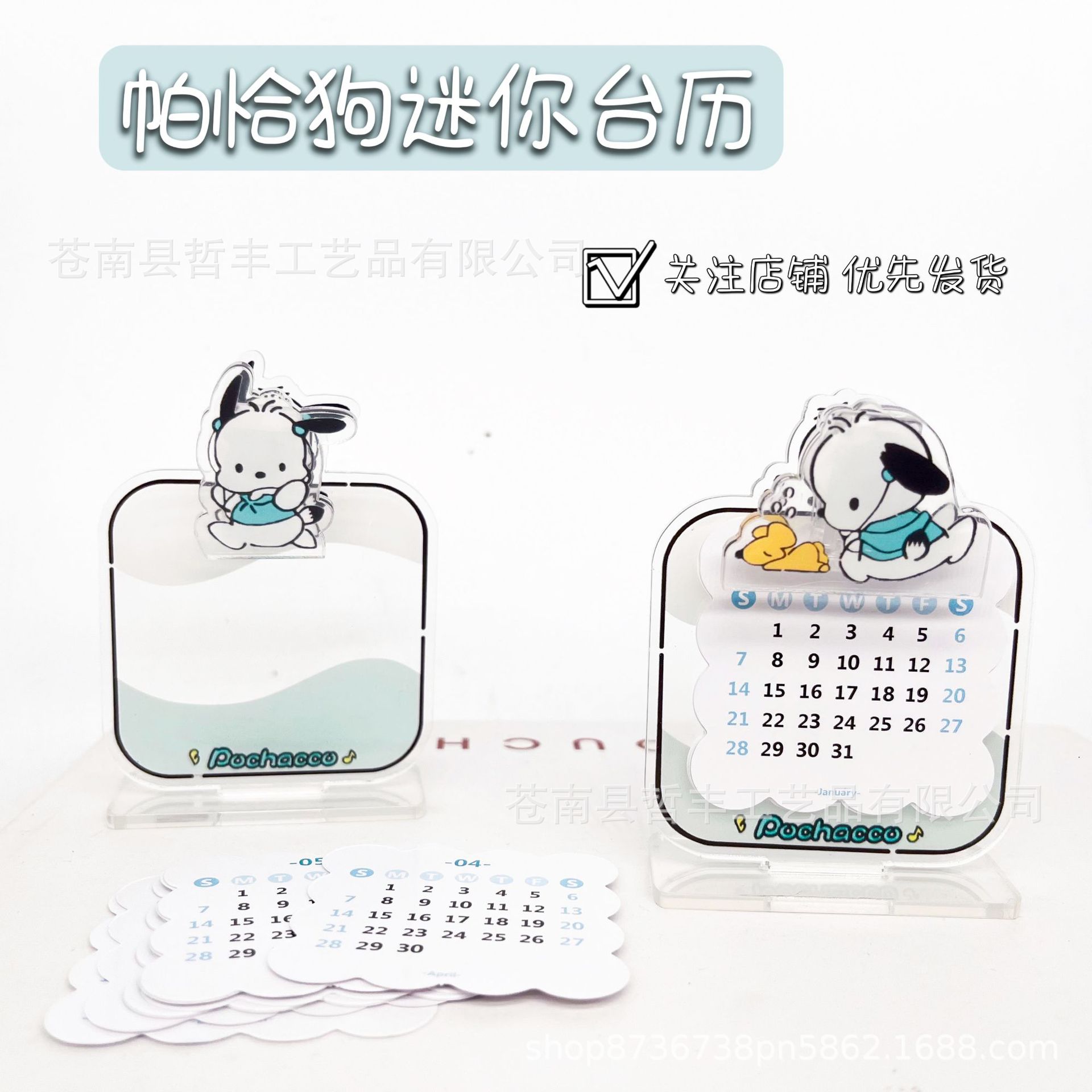 Estilo japonés Pacha perro de acrílico multifuncional Calendario de escritorio clip de los PP mini decoración linda del tablero de escritura de BRICOLAJE adornos