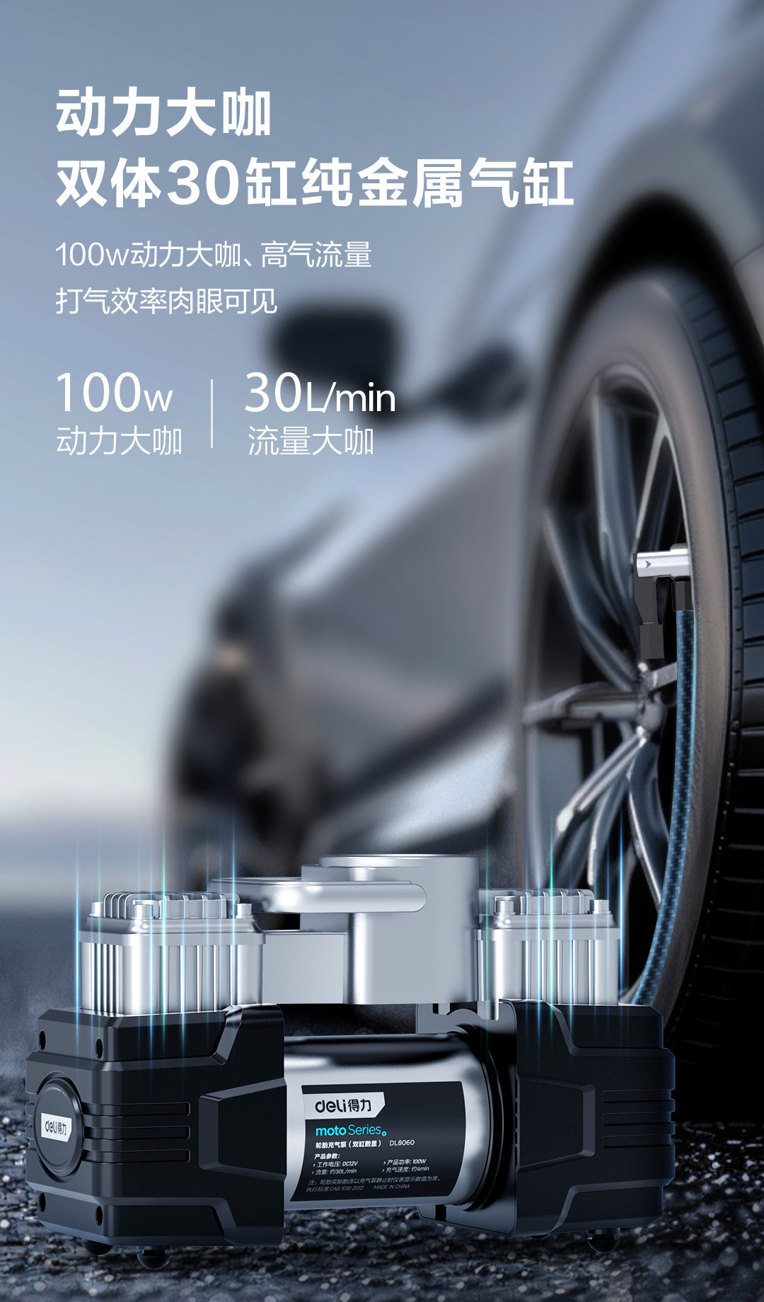 Deli Car Air Pump Dual Cylinder 12V High-Pressure Electric Tire Pump for Cars, High-Power Electric Tire Inflator
