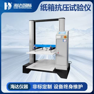 非标可定制 包装纸箱耐压测试仪 纸箱抗压强度试验机持压堆码测试