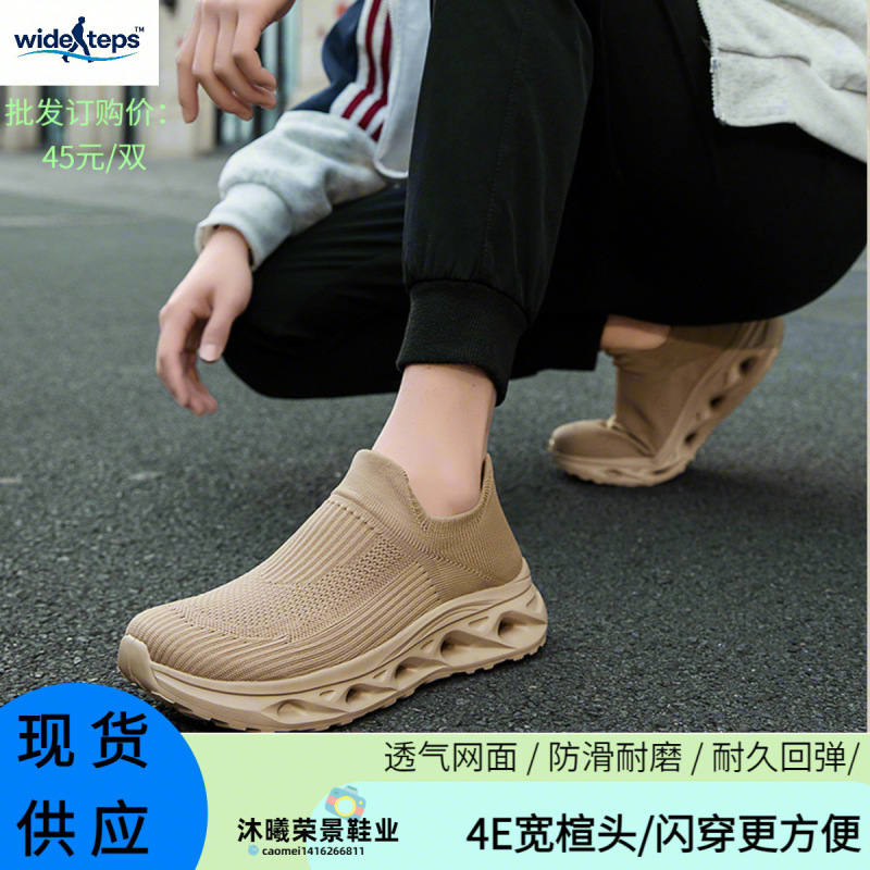 New Style Couple's Wide-Toe Thick-Soled Sock Shoes, High-Top Unisex Thick-Soled Slip-On Fly-Knit Sneakers