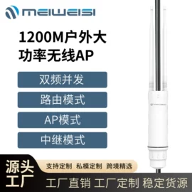 无线AP;网络交换机;中继器