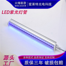 T5一体化LED紫光灯管游泳池印刷晒版UV油墨固化395 365nm诱蚊灯管