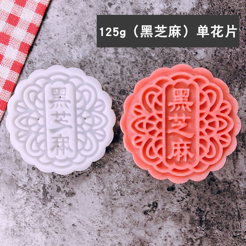 批发月饼模具家用手压式广式五仁豆沙模型印具带字50g75克100g125|undefined