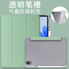 适用华为平板保护套带笔槽matepad11寸10.4荣耀平板9壳ProAir11.5