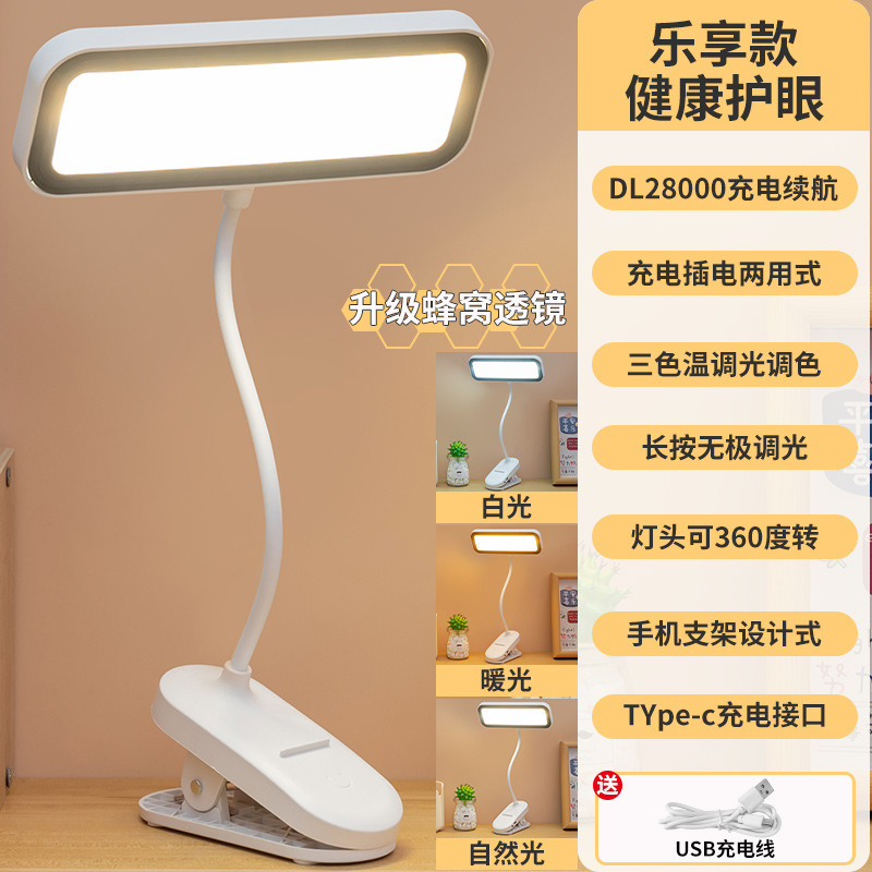 LED電気スタンドは、目を保護するために挟むことができます。|undefined
