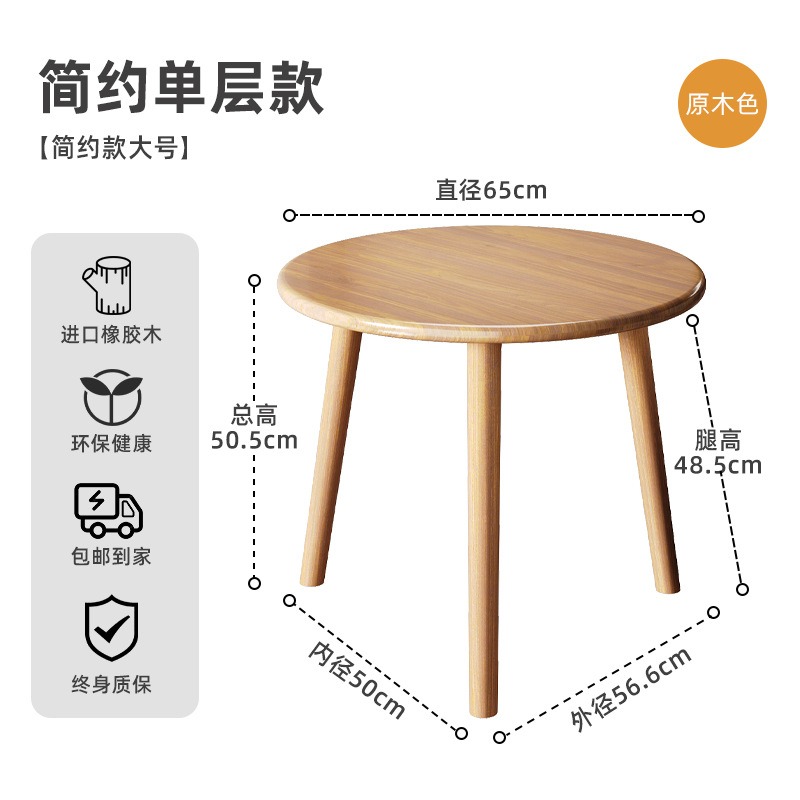 [고무나무 단층] 로그컬러(65cm)