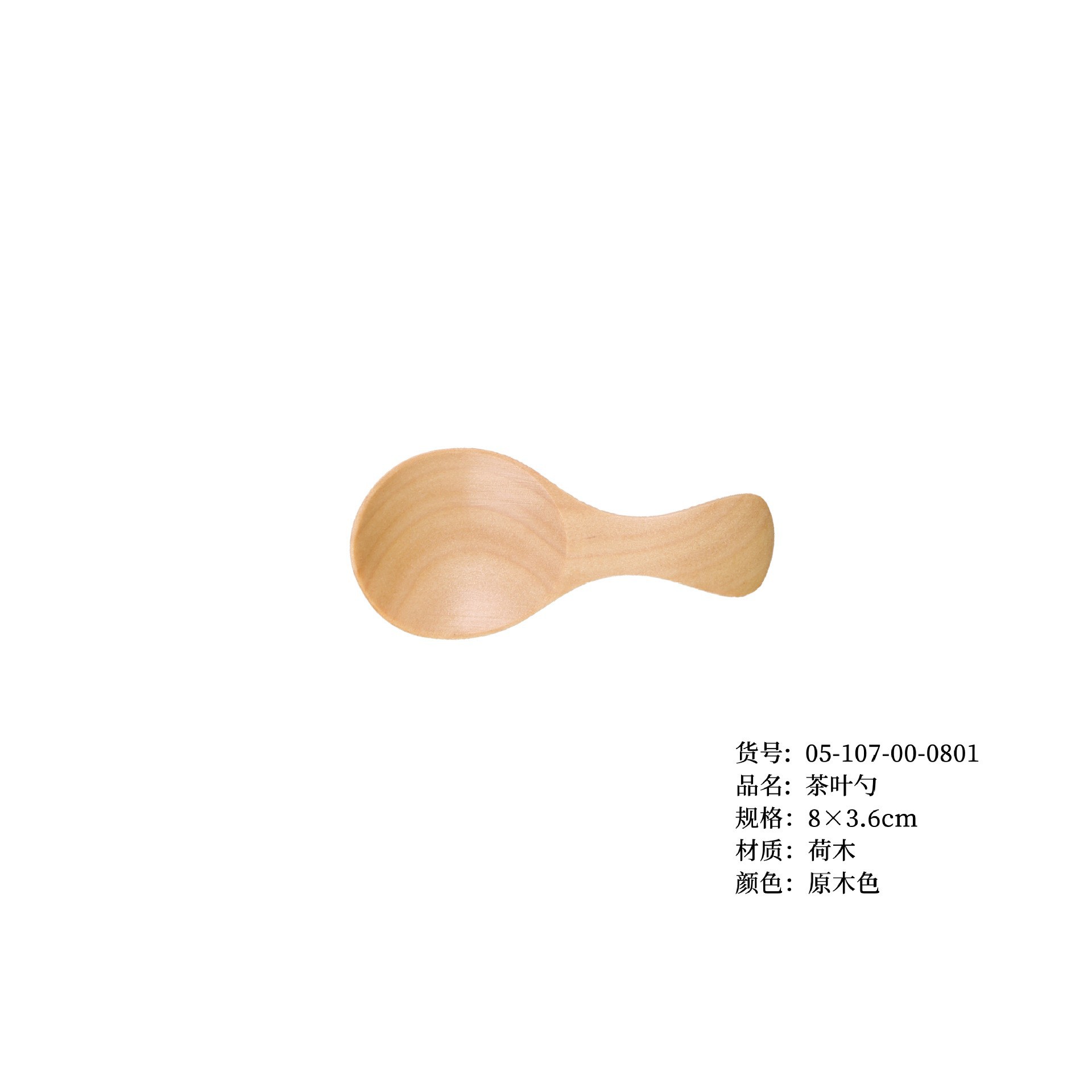 티스푼 우드 컬러