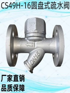CS49H-16���m�A�Pʽ��ˮ�y�x�����dˮů�T�F������ˮ��DN25 40 50