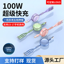 100w超级快充三合一伸缩数据线适用于苹果华为安卓usb闪充车载tpc