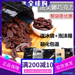 ファヴナチョコレート33% 35% 40% 牛乳66% 62% 70% 55% 白黒チョコレートコイン焙煎100g