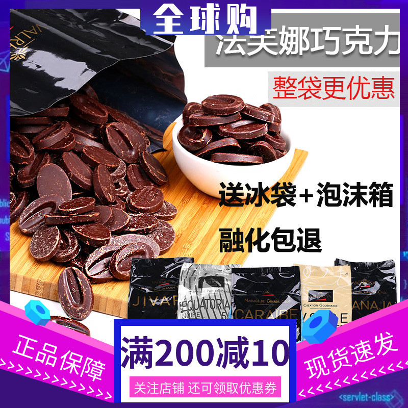 ファヴナチョコレート33% 35% 40% 牛乳66% 62% 70% 55% 白黒チョコレートコイン焙煎100g|undefined