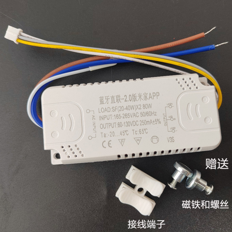 led吸顶灯驱动支持小爱同学语音控制WiFi蓝牙mesh版已接入米家APP|undefined