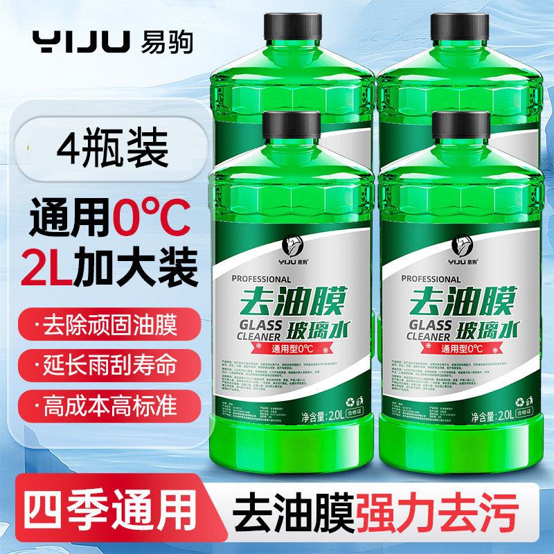 0 degree 4 bottles [2 liters of degreasing glass water/bottle]