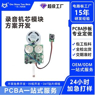 ����R������CоIC����Z��оƬpcba��·�����Ƅ���YƷ����ģ�K